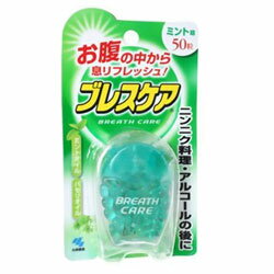 【小林製薬】ブレスケア（ミント） 50粒☆日用品※お取り寄せ商品【！】合計2,625円以上のお買い物で送料無料