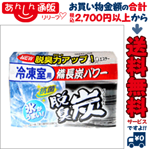 【エステー】脱臭炭　冷凍室用 70g☆日用品※お取り寄せ商品【RCPmara1207】【マラソン1207P02】