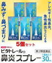 【第2類医薬品】【ビタトレール☆毎日ポイント2倍】ビタトレー...