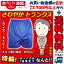特報!なんと!あの【モカ トレーディング】さわやかトランクス 軽失禁用(吸収量:約50cc) 色:ネイビー Lサイズ(W:84〜94cm) 男性用 1枚入 が〜“お一人様1個限定”でお試し価格! しかも毎日ポイント2倍! ※お取り寄せ商品【RCP】