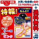 特報!なんと!あの【ピップ】夢みるここちのスリムウォーク ふわモコ美脚 ロングタイプ ふんわりピンク S−Mサイズ が〜“お一人さま1個限定”でお試し特価!※お取り寄せ商品【RCP】