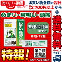 【第2類医薬品】特報!なんと!あの【全薬工業】全薬養生漢方 ...