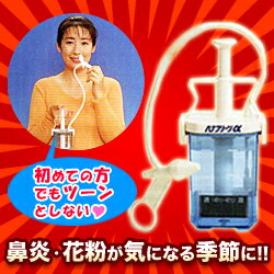 なんと！鼻炎・花粉の気になる季節に「ハナクリーンα　サーレMP30包付」がオススメ♪ ■※お取り寄せ商品