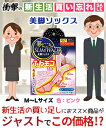 【衝撃の新生活買い忘れセール】特報!なんと!あの【ピップ】夢...