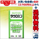 【福井製薬】タウロミン 240錠【第2類医薬品】【RCP】【after20130308】【smtg0401】