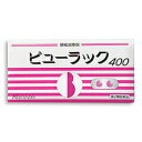【第2類医薬品】【お得な3個セット】【皇漢堂製薬】ビューラック 400錠 【RCP】【02P03Dec16】