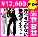 サウナスーツ　ダイエット　発汗★ドット入荷★ボーダー入荷★ケイトルーバーで楽ヤセ！代引手数料無料発汗サウナ機能付きのファッショナブルLAスタイル・スウェット部屋着にも！ケイトルーバーで楽ヤセ！