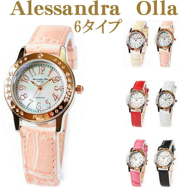アレサンドラオーラ 腕時計（レディース） 人気ブランドランキング2022 