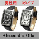 アレサンドラオーラ メンズウオッチ 3色51840円⇒427...