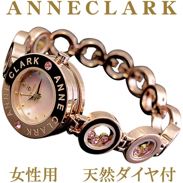 アンクラーク 腕時計（レディース） 人気ブランドランキング2023 