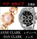 アンクラーク&ダンクラーク ペアウォッチ【8カラー】【¥14...