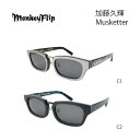 モンキーフリップ サングラス Monkey Flip 加藤久輝 コラボモデル Musketeer メンズ スクエア サイズ: 国内正規品 かわいい おしゃれ