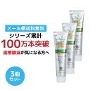 【DXプロポグリーンデンタル(120g/医薬部外品) 3本セット】(薬用歯磨き粉 口臭予防 口臭対策 医薬部外品 薬用デンタルケア 歯みがき粉 ハミガキ 歯周病対策 虫歯予防 歯垢除去 ハミガキ粉 プロポリス 歯 プロポリス ヒノキチオール βグリチルレチン酸 送料無料)