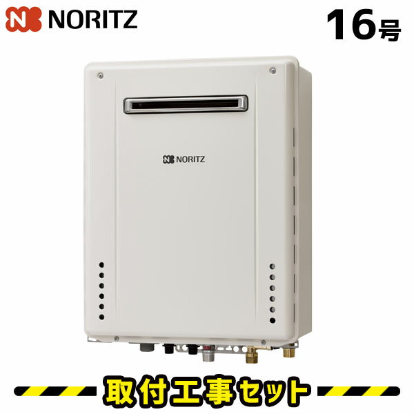 ガス給湯器【工事費込み】ノーリツ <strong>GT-1670SAW</strong> BL 給湯器 16号 オート マルチリモコンRC-J101付 都市ガス プロパン 給湯器 工事費込み 交換 給湯器交換 工事 自動湯張り 13A LPG