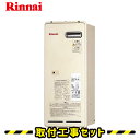 【工事費込】暖房専用熱源機 リンナイ RH-S100W2-6(A) 暖房専用熱源機 浴室暖房 浴暖 床暖 取替 交換 取付 工事 工事費込み 都市ガス プロパン