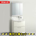 【工事費込】 洗面化粧台 750 洗面台 ファンシオ M-753PFE BPF(H/L)75FMY クリナップ 洗面所 間口 手洗い リフォーム 工事費込み 取替 交換 取付 工事 見積り 見積もり無料 設置 工事セット