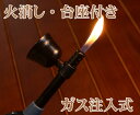 【リニューアル】CR機能付きお灯明ライター「せせらぎ」火消し・スタンド付き【仏壇まわり】【レビュー割5％】