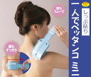 ひとりでシップ貼りしっぷ貼りひとりでペッ...