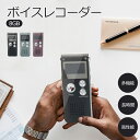 録音機 ボイスレコーダー 小型 高音質 長時間 録音 ボイスレコーダー USB 充電式 mp3プレーヤー としても USB スピーカー内蔵 ICレコーダー ワンタッチ録音 オレオレ詐欺撃退 セクハラ対策