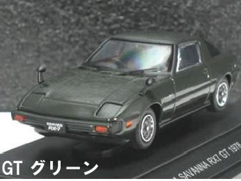 エブロ 1/43 マツダ サバンナ RX-7 GT グリーン