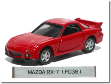 【絶版】トミカリミテッド0017 マツダ RX-7 (FD3S) レッド...:answer:10005121