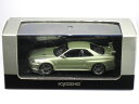 【絶版品】京商 1/43 日産 スカイライン R34 GT-R VスペックII Nur ミレニアムジェイド (ボンネット開閉)