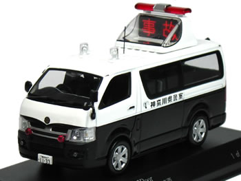 レイズ 1/43 ハイエース DX 5door 2006 神奈川県警察 所轄署 事故処理車 【事故】