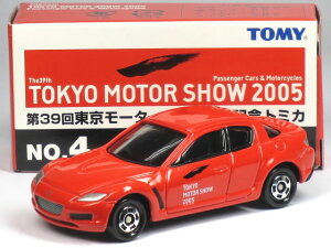 特注トミカ 第39回 東京モーターショー 2005 No.4 マツダ RX-8