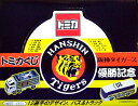 【絶版】トミカくじ 阪神タイガース 優勝記念セット 1BOX : 12個入 (※外箱の擦れ、凹み、色褪せ少々有。外箱のテープ部分、再度テープ止めしております)