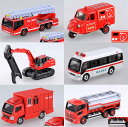 【絶版品】トミカ 出場指令!消防車両コレクション (全6種)