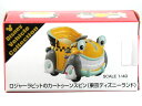 特注トミカ 東京ディズニーランド ロジャーラビットのカートゥーンスピン