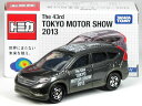 特注トミカ 第43回 東京モーターショー 2013 No.4 ホンダ CR-V