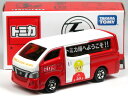 特注トミカ イベントモデル★ No.3 日産 NV350 キャラバン (トミカ博アドカー仕様)