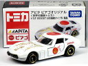 特注トミカ アピタ ピアゴ トヨタ 2000GT 日本国旗タイプIV 鳳凰