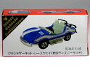 特注トミカ ディズニービークルコレクション 東京ディズニーランド グランドサーキット・レースウェイ