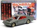 特注トミカ ゴジラ No.11 スカイライン 2000 ターボ GT-ES R30 グレー ※日本製※