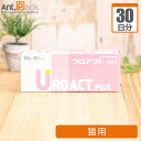 全薬 ウロアクトプラス 猫用 1日2粒30日分