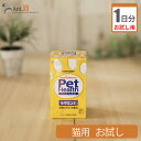 【お試し1日分】共立製薬 PEt HEALtH（ペットヘルス） セサミンE 猫用 1カプセル