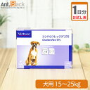 【お試し1日分】ビルバックコンドロフレックス375 中型犬用体重15kg~25kg用 1粒