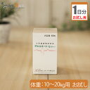 【お試し1日分】あすか製薬 アシスハートQ10 犬用 体重10kg~20kg用 2粒