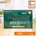 【お試し1日分】太陽食品 メシマコブゼウス 顆粒タイプ 犬猫用 体重1kg~2.5kg用 0.5g 1日分