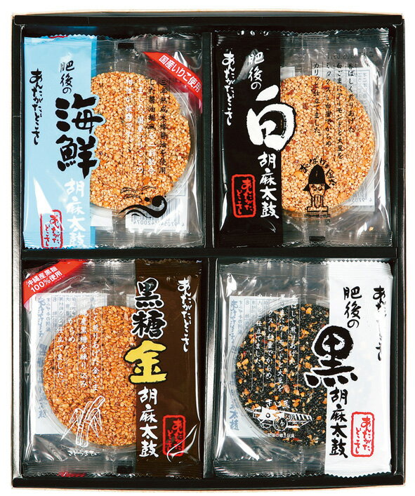 【熊本銘菓】特選胡麻づくしお菓子　ギフト　せんべい　詰合せ　胡麻せんべい　あられ　ピーナッ…...:antagatadokosa:10000080