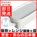 【あす楽】セラミックジャパン ハーベストキャニスター M ホワイト セラミックジャパン Ceramic Japan 保存容器 セラミック ジャパン 食器 収納 保存 皿 小鉢 白 小物入れ 便利 アイデア 料理