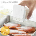 《全2色》Yamazaki tower 小麦粉&スパイスボトル 選べるカラー2個セット タワー 【デザイン雑貨 調味料 保存容器 塩コショウ入れ 香辛料 キッチン収納 デザイン雑貨 北欧 山崎実業】