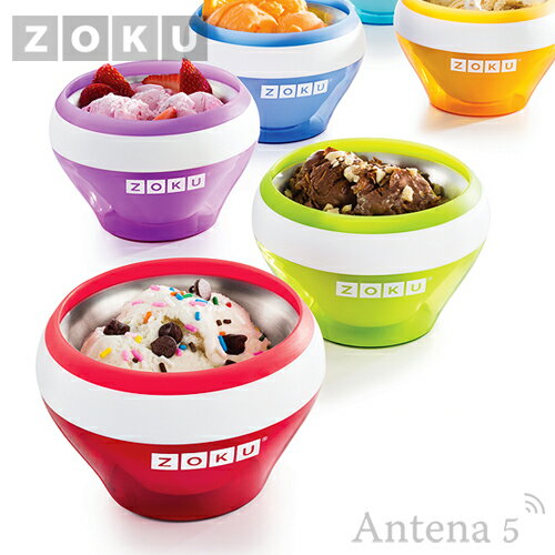 《全6色》ZOKU アイスクリームメーカー　【ゾク ICE CREAM MAKER デザイ…...:antena:10000269