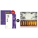 送料無料|【引出物宅配便】Made In Japan wit...