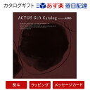 今なら5400円以上で送料無料|ACTUS(アクタ