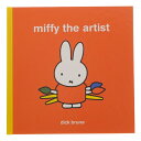 【日本語単語帳付】Miffy the Artist (イギリス)｜※包装のしメッセージカード無料対応　※1お届け先につき5400円以上お買い上げで送料無料