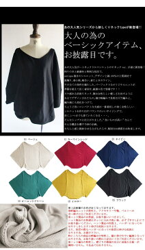 【ポイント5倍!!!エントリー必須!3月24日20時〜29日1時59分まで】キッズサイズあり。今こそ。今から、綿ニット。最上の変形ドルマン・3月7日20時〜再再販。toy ##「G」