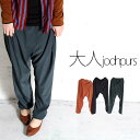 2012S/S antiqua Original『お洒落さんの先取りアイテム。』2月1日発売。しなやかな揺れ感を生かしたゆったりシルエット。ロングパンツ。メール便可！シンプル　無地　ロングパンツ　春カラー